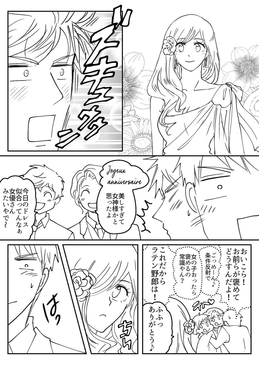 ちょっと遅刻
ガリ姐さん誕生日おめでとう～
エリザ生誕祭ギルエリ漫画(1/2)
プがだいぶ恋する乙女です 