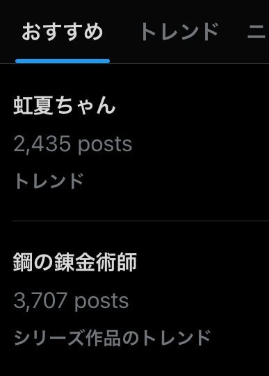 「トレンドにいたから... 」|シオトのイラスト