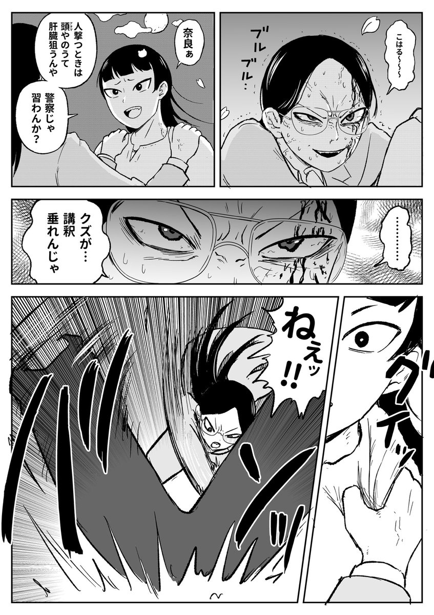 しょっぱ‼︎(2/3) 