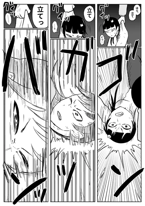 しょっぱ‼︎(3/3) 