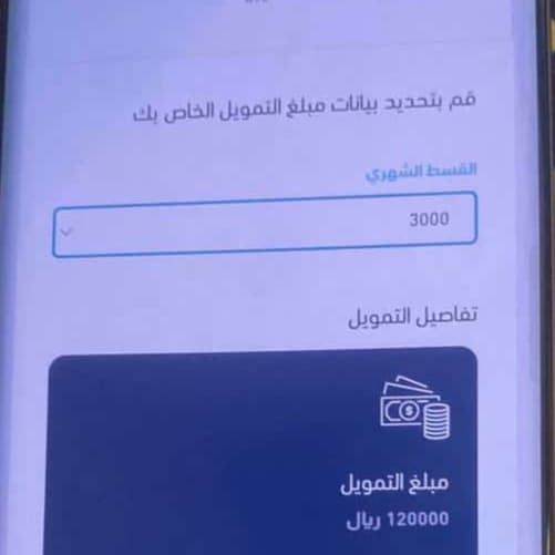 #شغال قرض بنك التنميه 
#تمويل شخصي