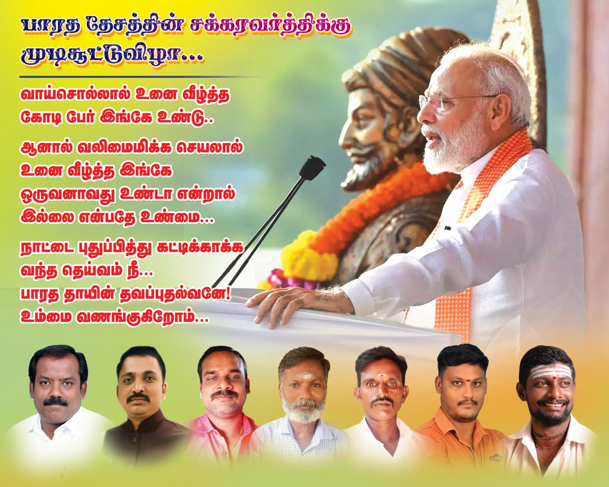 pm_iyyappan's tweet image. 🚩🚩🚩🚩🚩🚩