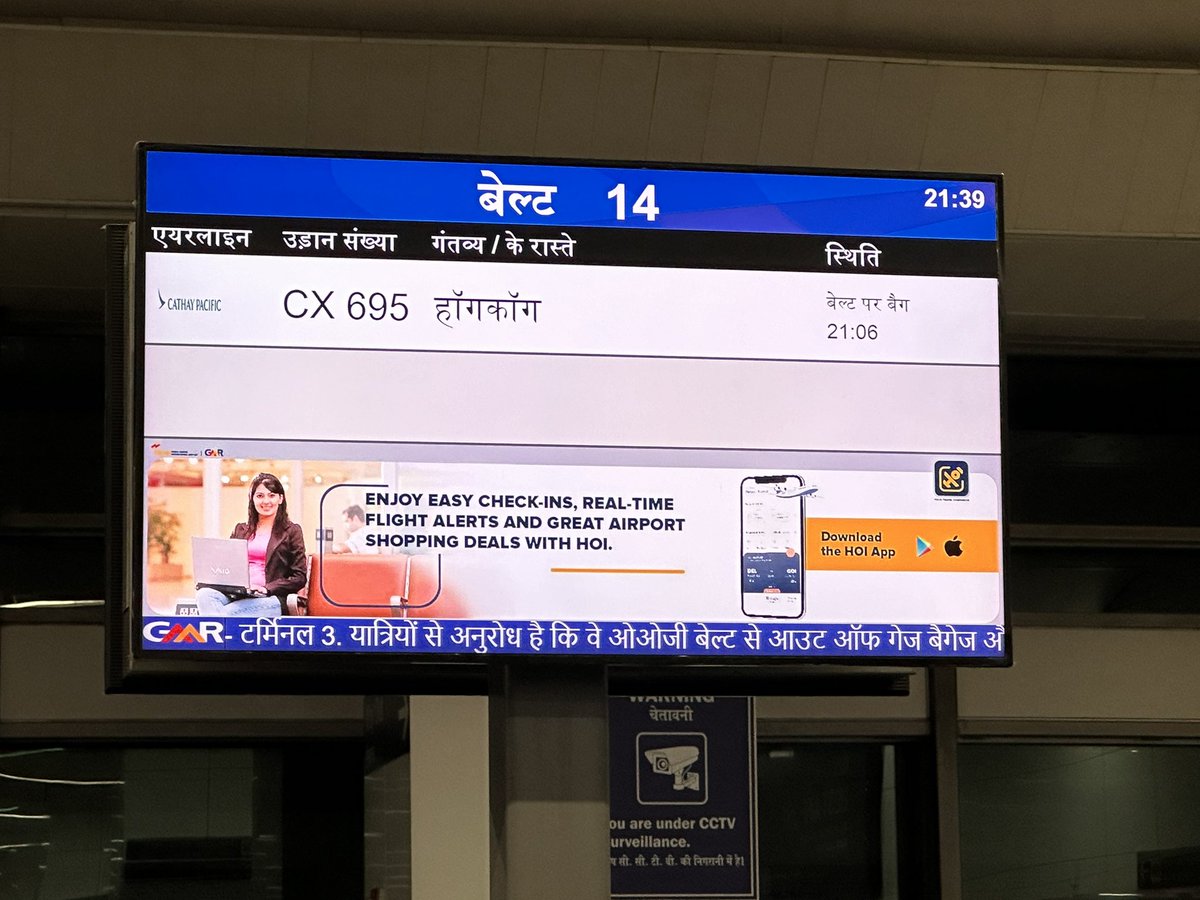MonaliZeya's tweet photo. @cathaypacific travelled by CX695 to
Delhi. Flight landed at 9 pm, first bag on belt as per display is 9.06 pm. Yet whole flight waiting for their luggage. It’s 9.40 pm. #badmanagement #poorservice https://t.co/G7nLaD7p1h