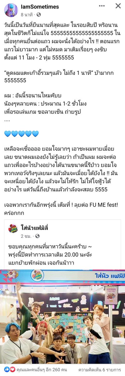evejangja's tweet photo. แค่อ่านก็ใจฟูแทน ยอมใจทั้งคนรอ ยอมใจทั้งปะเต้ ยืนตั้งแต่ 11 โมง ยันสองทุ่ม สู้ไปด้วยกันกับแฟนคลับจริง เก่งมากๆๆ เลยย

#IamsometimeS #ใส่นัวแฟมิลี่ https://t.co/tH7eFo2WMS