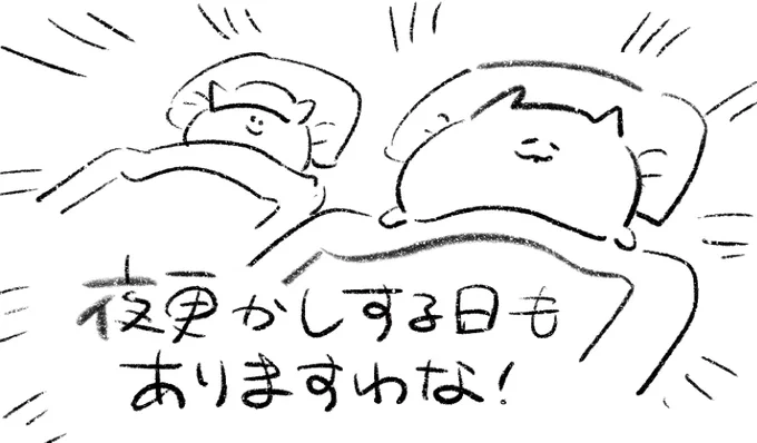 ロケンロー(おやすみ) 