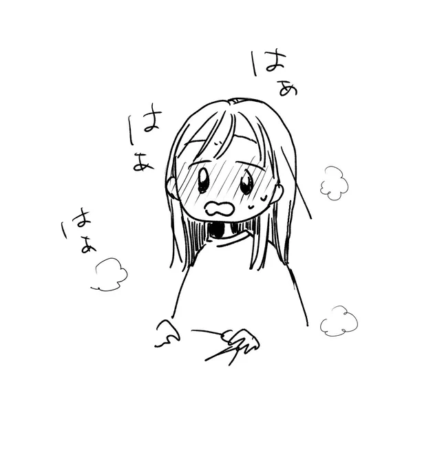 楽しい もっとはあはあさせてしまう 