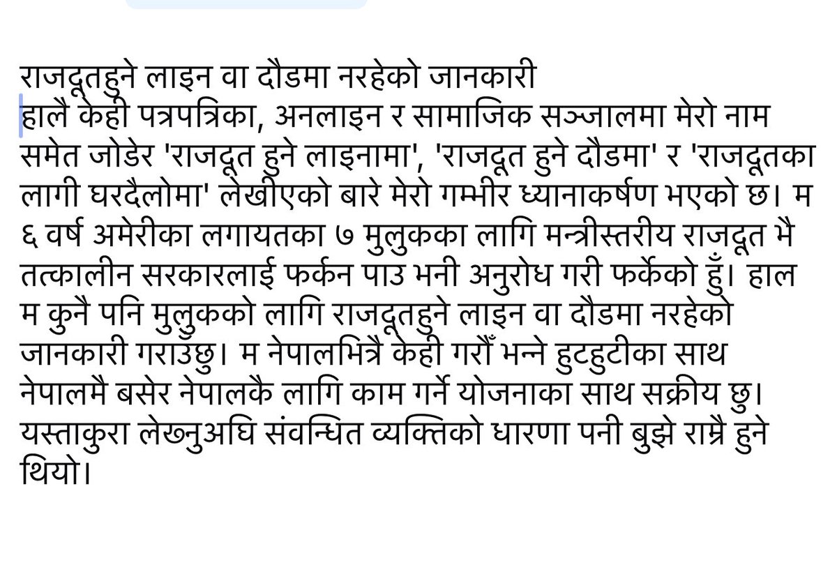 Dr. Arjun K. Karki tweet media