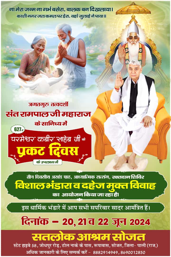 प्रकट दिवस