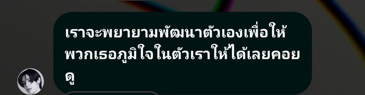 พี่จะไม่ชมว่าหนูเก่ง . . แต่พี่เห็นถึงพัฒนาการของหนูตลอดเจมส์
. . หนูทำมันได้ดี ดีขึ้นเรื่อยๆจริงๆ
ท่าเป๊ะดั่งจับวาง ลายเต้นคือนับเบอร์วัน
หนูเป็นคนเต้นเร็ว แต่ล่าสุดหนูทำให้มันสมูฟมากขึ้น . . ตรงนี้พี่ลุกขึ้นปรบมือเลย
พี่ภูมิใจในตัวหนูมาตั้งนานแล้วเจมส์
. .