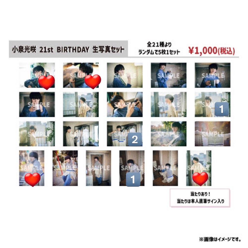 小泉光咲 サイン パネル げんじぶ 【公式通販】