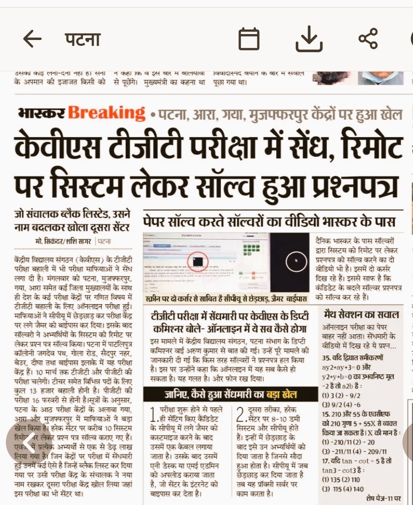Anuj_sh07's tweet photo. #NeetUG24Controversy
क्या शिक्षा मंत्रालय को अब आगे आकर जवाब देना चाहिए
@narendramodi @edu https://t.co/brLS5KCjfF
