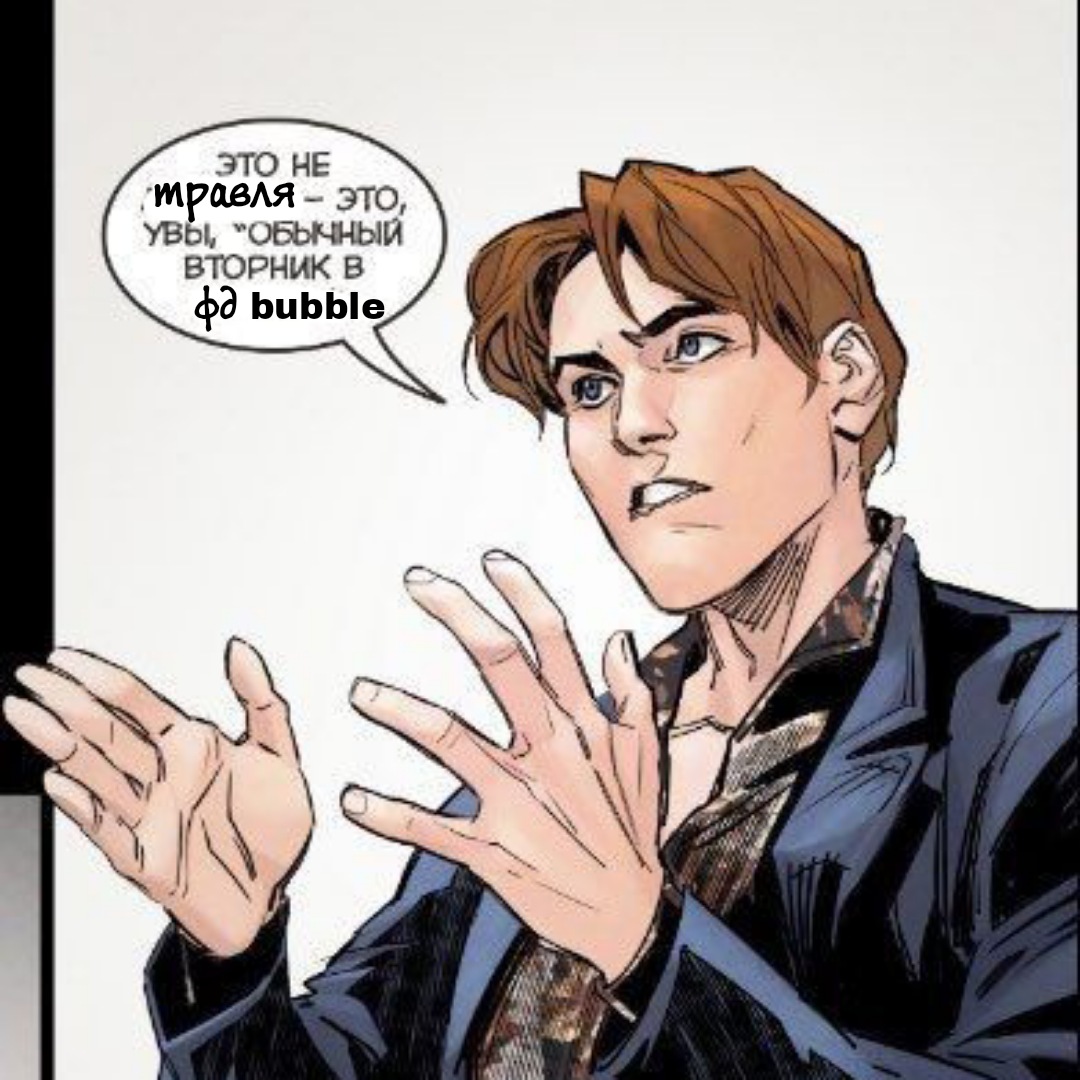 #мги #сергейразумовский 
Тред посвящён моим мыслям и рассуждениям о том, чем же персонаж Сергея Разумовского так надоел А. Г.
Сразу скажу, что я не Рубинштейн и сеансов гипноза с допросом не проводила, здесь мы с вами будем рассуждать о мужчинах, женщинах и их взглядах на медиа