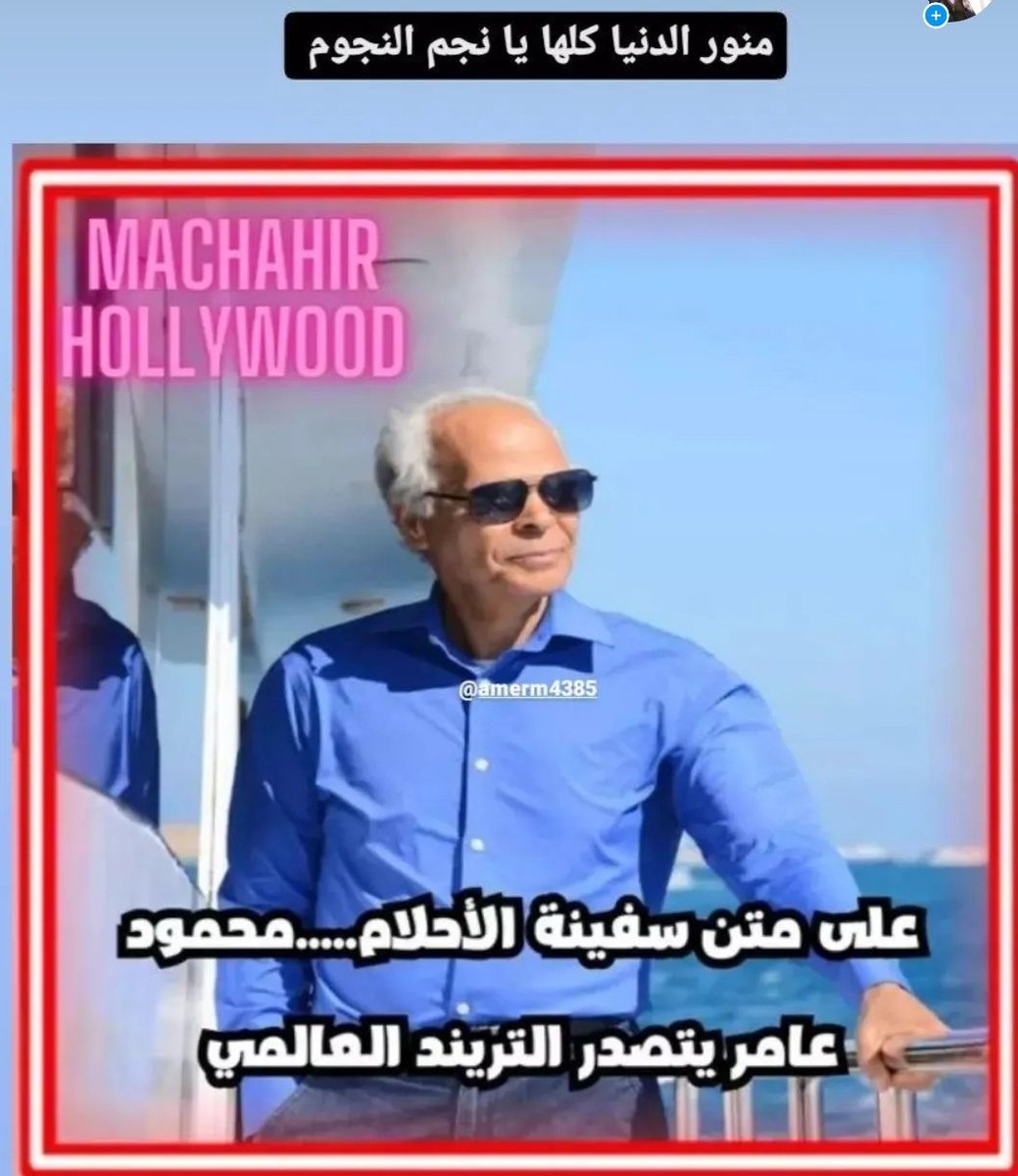 0123120449's tweet photo. محبه الناس نعمه كبيره قوووى
ربنا يديمها علينا نعمه https://t.co/50J9mXbG7Q