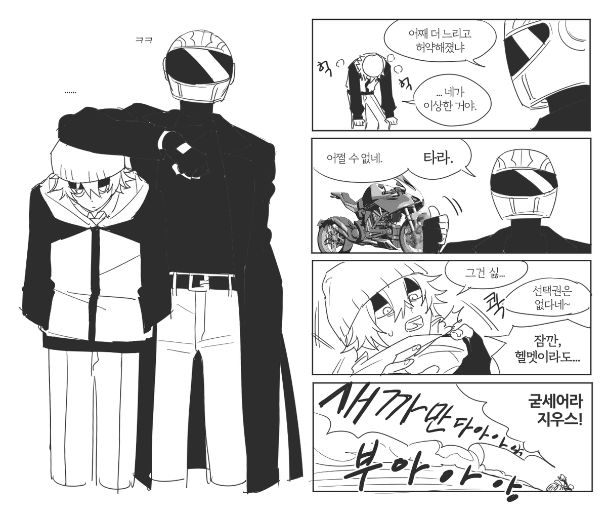 _____RANG_____'s tweet photo. 기린닭 현대au https://t.co/m3akLqdqT2