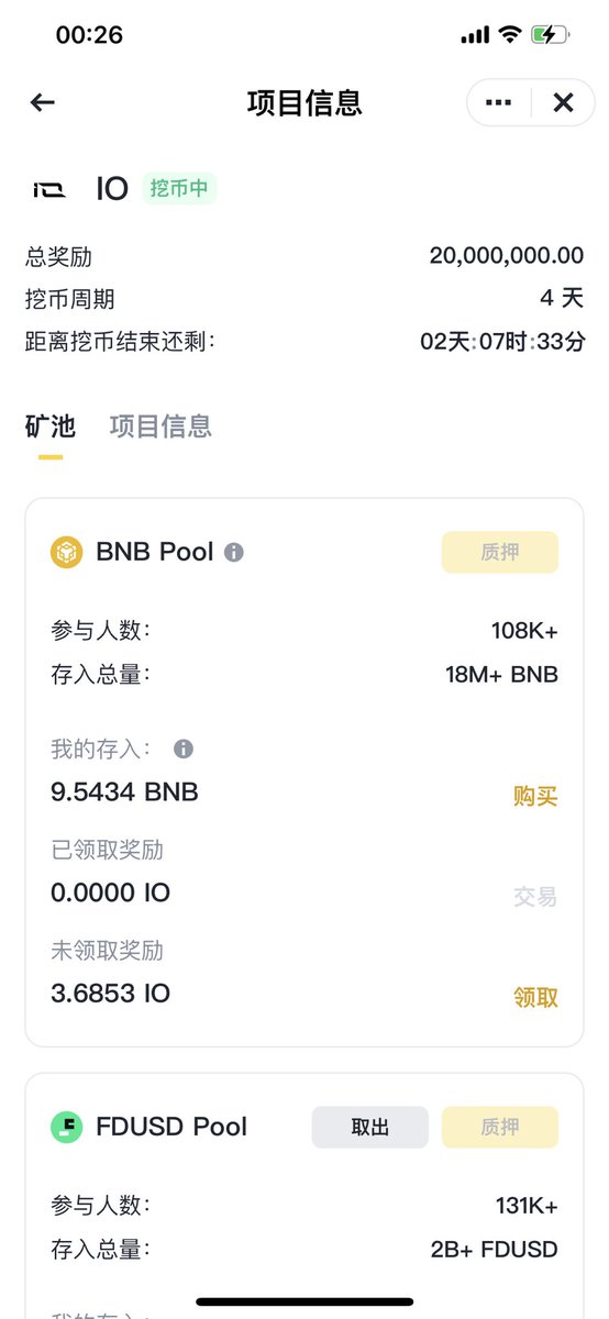💰本期 #Binance Launchpool是Depin+AI概念的顶级项目IO.Net，总融资4000万，估值10亿美元。

📖业务逻辑：以去中心化的方式链接算力资源与需求方。

说白了就是空闲算力打工，要想把业务做好，除了