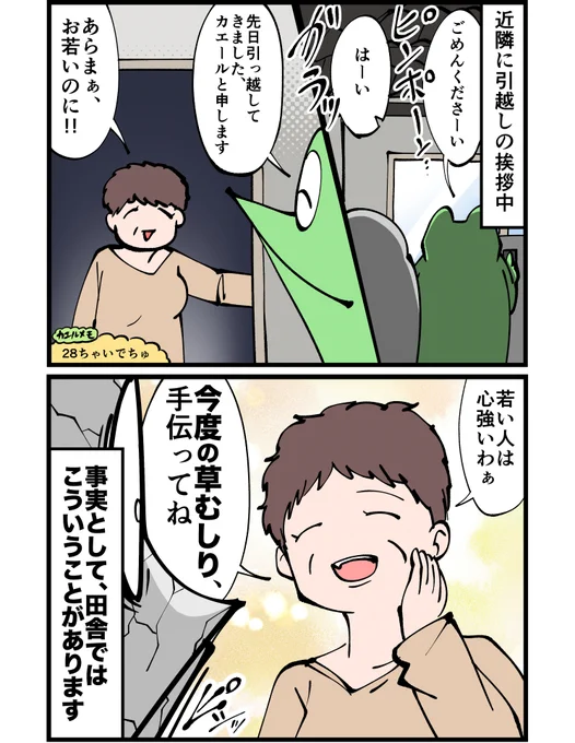 田舎の現実です 