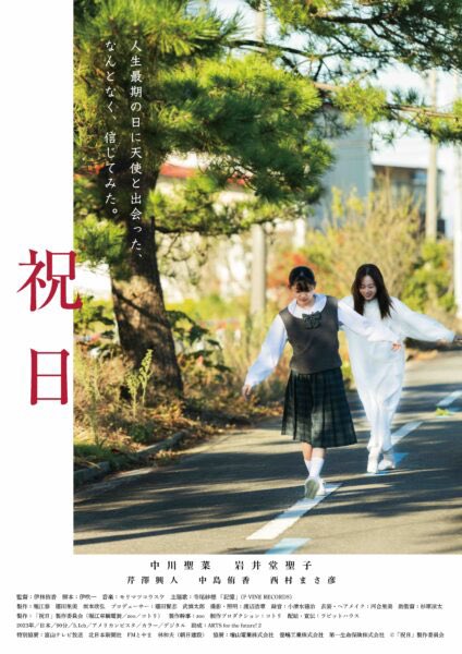 takuppy_251's tweet photo. 映画「祝日」を観て監督のご挨拶やトークも聴けてとてもいい日だった。今回2作目で前作を知らなかったので観てみたいと思ったし、富山の街並みが綺麗で行ってみたいと思った。登場する学校(劇中は中学校だけどロケ地は小学校？)の屋上から海が見えてすごくよかった。 https://t.co/RMMAhz0uqe