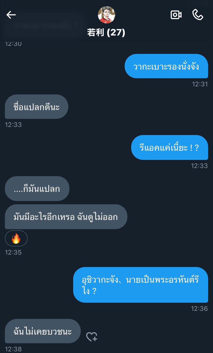OIKAAWAA_san's tweet photo. “ คุยกับหมอนี่แล้วปวดหัวชะมัด . . “ https://t.co/O3ChwiK9T5