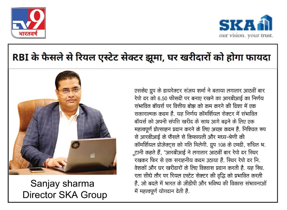 SKAGroupIndia's tweet photo. Mr. Sanjay Sharma, Director of SKA Group, shares his optimistic outlook for real estate in 2024 with higher home loan interest exemptions and industry status. Exciting times ahead!
#SKA #SKAGroup #SKAGroupIndia #RealtyAndMore #Modi3 #PolicyChanges #IndustryStatus #EconomicGrowth https://t.co/t2L1EE8Nmh