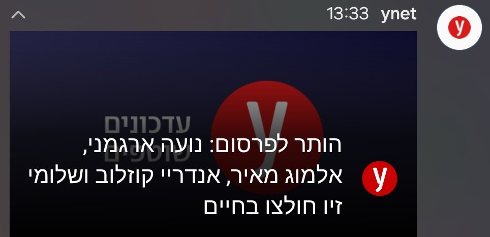 לא מאמין שאני ערבי וכל כך מבסוט על המבצע הזה שהביא לחילוץ של 4 חטופים כשבמקביל יש לא מעט יהודים פה בטוויטר שמבלבלים במוח על זה שעזתים נהרגו. תתעסקו בעיקר רבאק
מה חשבתם שהם חולצו מג'ימבורי? כמה טוב שהם בבית ואמן ובקרוב כל שאר החטופים❤️