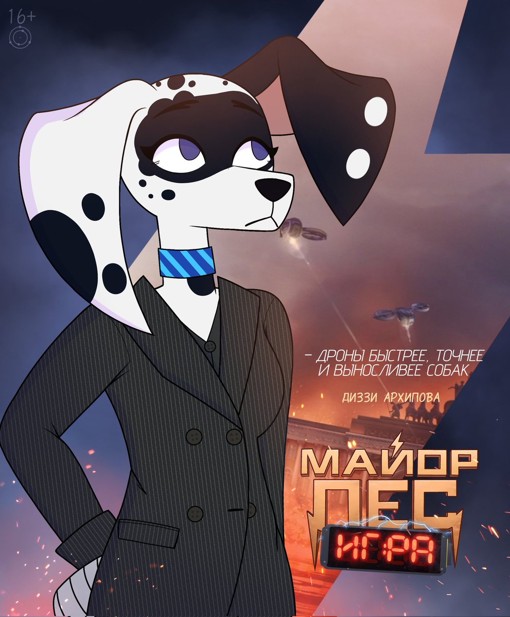 Dramatic_Darwin's tweet image. #майоргромигра but this is #101DalmatianStreet

Part 1

#мги #101DS