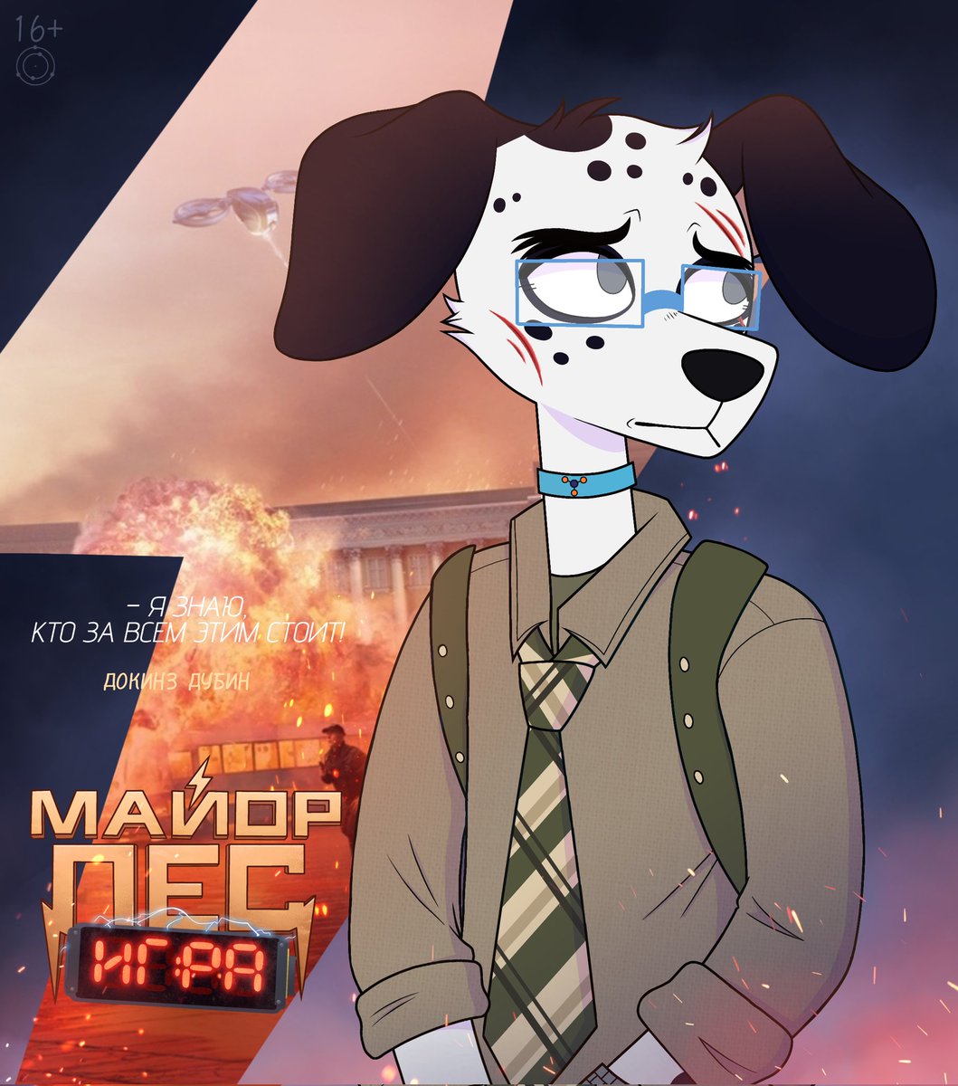 Dramatic_Darwin's tweet image. #майоргромигра but this is #101DalmatianStreet

Part 1

#мги #101DS