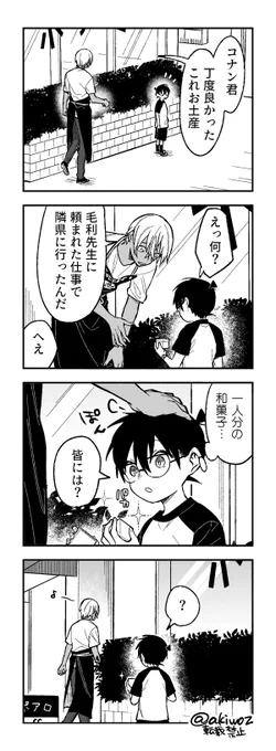 君だけにの安コ 