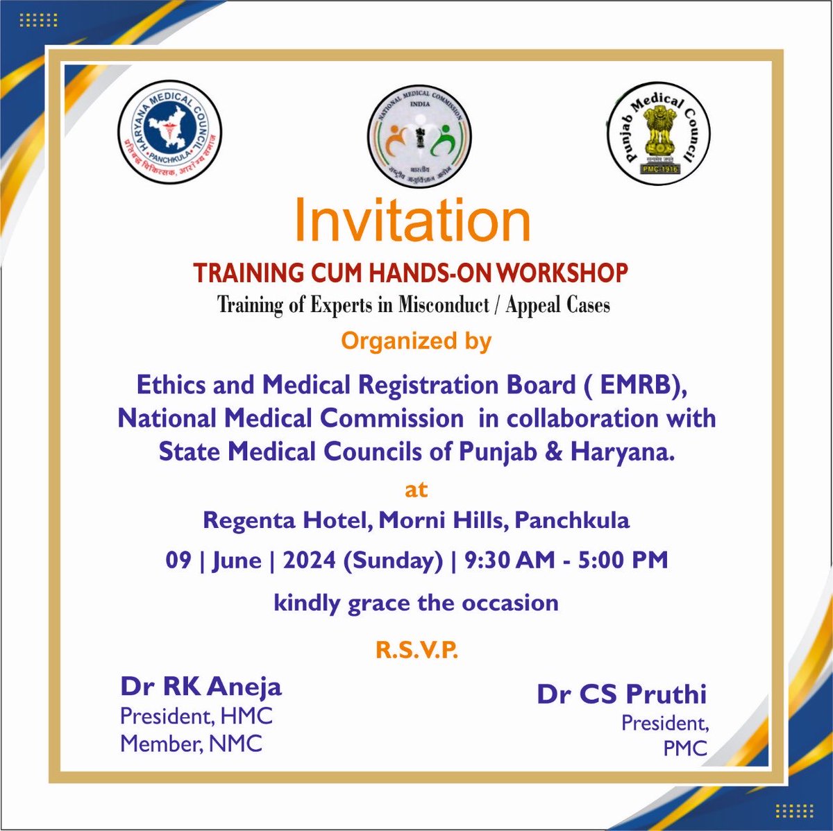 चरैवेति