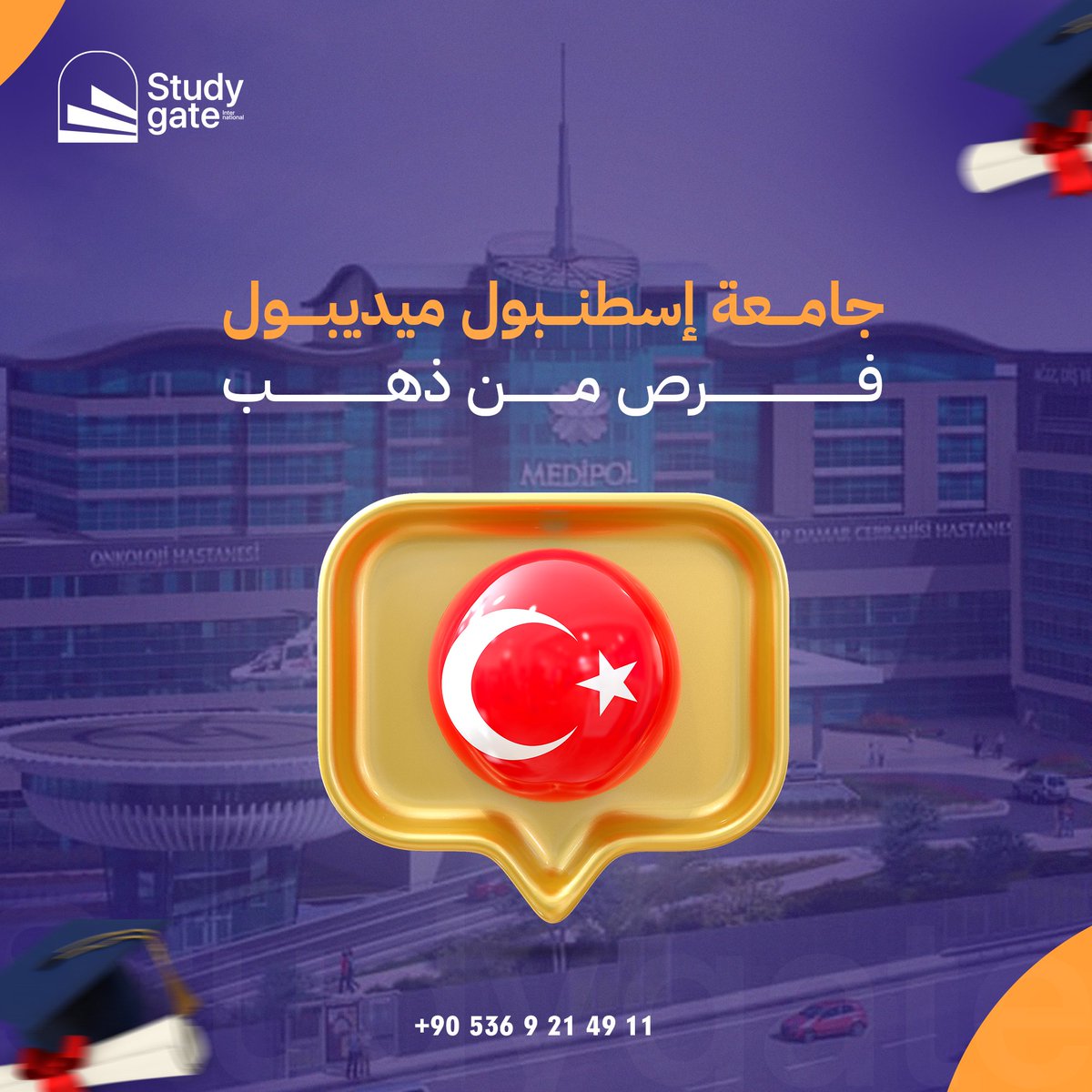 intStudyGate's tweet image. سجل الآن واحصل على خصومات ومزايا كبيرة 📷مع #ستدي_جيت
الوكيل المعتمد لجامعة إسطنبول ميديبول
للتواصل معنا عبر الواتس آب:
api.whatsapp.com/message/CQB3Y3…
#الجامعات_التركية #جامعة_ميديبول
