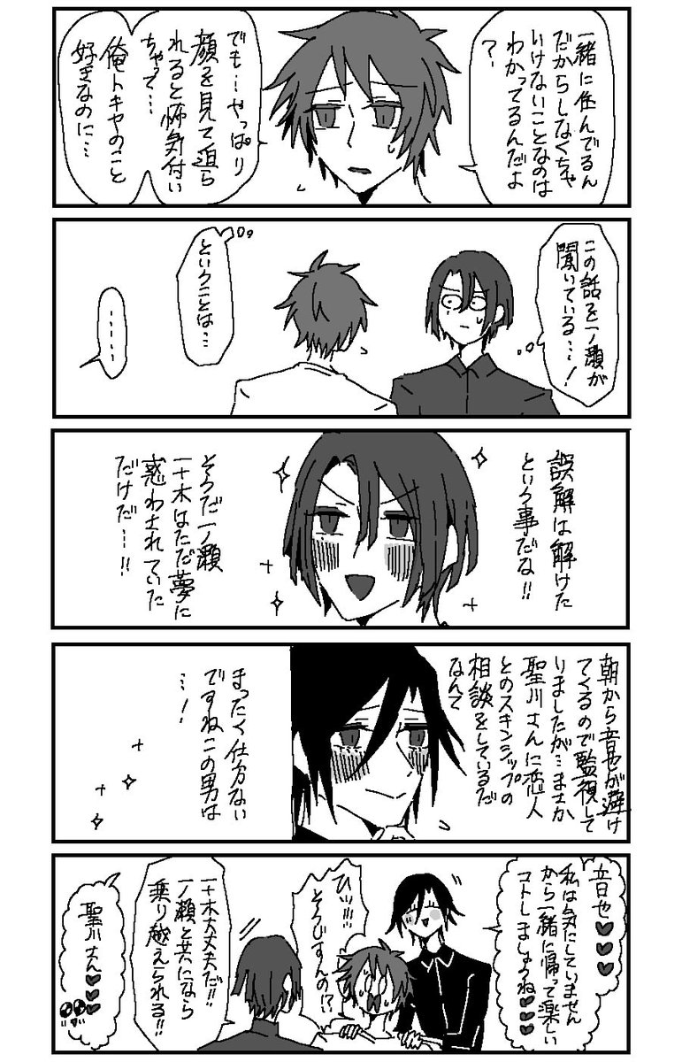 トキ音ちゃん 