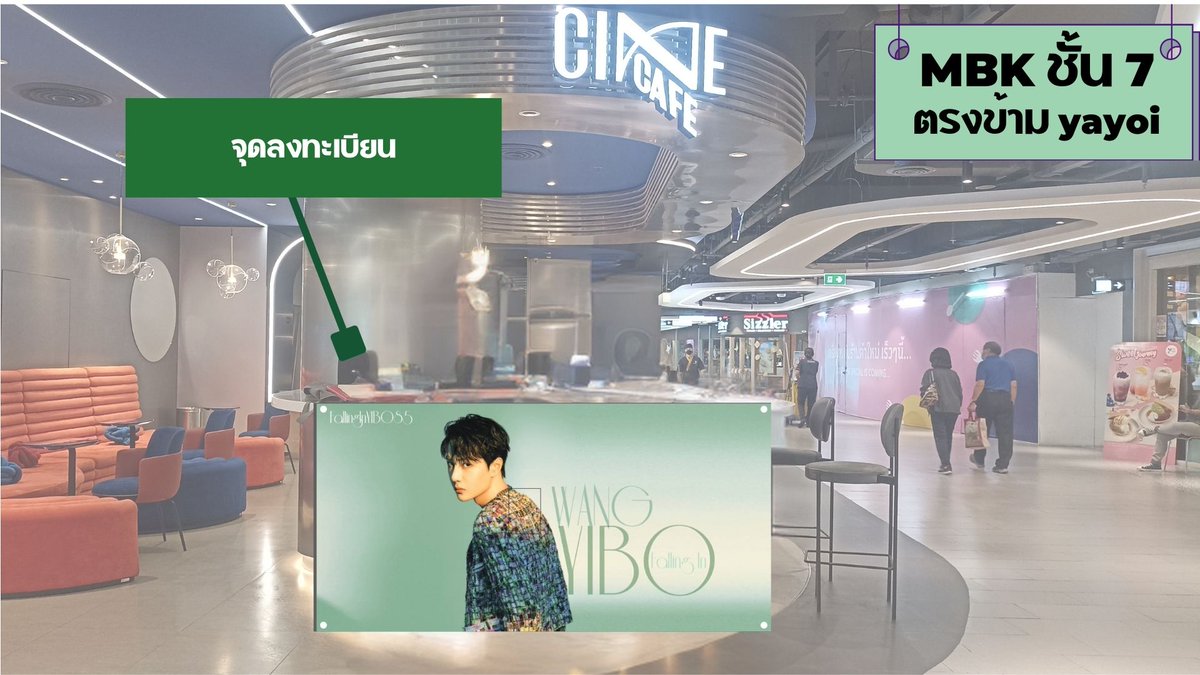 fallinginyibo85's tweet photo. ดูหนังเป็นเพื่อน ภ. #FPUหน่วยพยัคฆ์พิทักษ์ข้ามโลก 9 มิ.ย. 67
MBK ชั้น 7 : CINE CAFE
📌เริ่มลงทะเบียน 10.45 น.
📌แสดงอีเมล์ที่ส่งแจ้งเลขที่นั่ง หรือแจ้งชื่อจริง
เนื่องจากมีคลิปของ อฟช ก่อนฉายภาพยนตร์ ขอให้ตรงต่อเวลา
❌เครื่องดื่มภายนอกห้ามนำเข้าโรงภาพยนตร์
#FPUxWangYiboThaiFans https://t.co/MPIdnFvvD1
