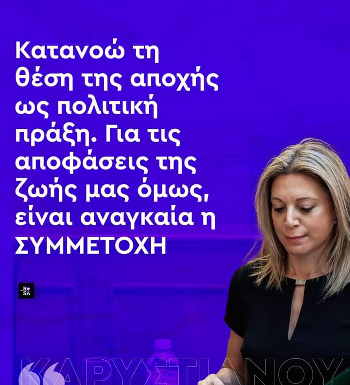 w1qRzns6NiIMv9e's tweet photo. ΟΛΟΙ ΣΤΙΣ ΚΑΛΠΕΣ ΜΑΖΙΚΑ!!
👇👇 https://t.co/zRdZx47ReV
