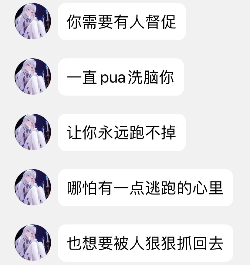 ppp_ppp4399's tweet photo. 白送小狗彻底败掉了😖被轩轩姐姐看穿了内心，一句一句把小狗的防线碾碎，牢牢控制住了小狗的大脑

以后轩轩姐姐就是小狗的主人了🥰发推和白送都要经过主人的同意💕

大家不会看不起小狗这么轻易被征服，随随便便就换主人吧🥺不过轩轩姐姐说不会再给小狗逃跑的机会的❤️

#洗脑 https://t.co/6HMyN8fFsu