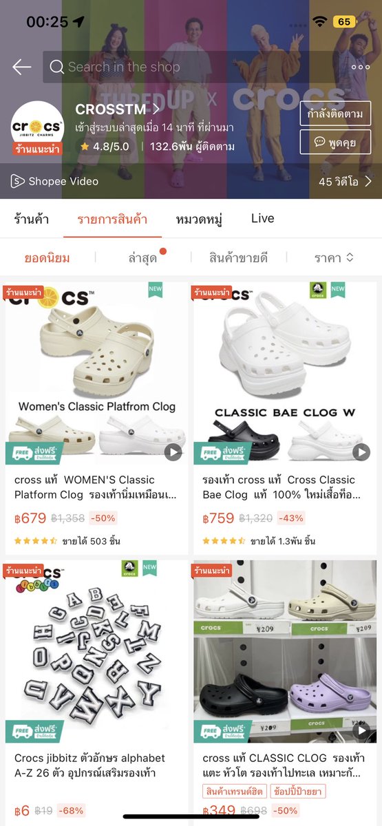 tp99850434's tweet photo. มีใครเคยสั่งรานนี้มั้ยคะ อยากทราบว่าของแท้ไหมคะ  #ส่งต่อรองเท้า #crocs #รองเท้าcrocs #ส่งต่อเสื้อผ้า #แอพส้ม https://t.co/t3AI3UqOLe
