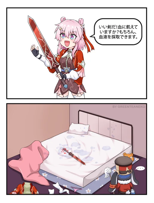 崩壊スターレイル - 魔剣
Honkai Star Rail - Demon Sword
崩坏星铁 - 魔剑
#greenteaneko
#HonkaiStaRrail 
#崩壊スターレイル 