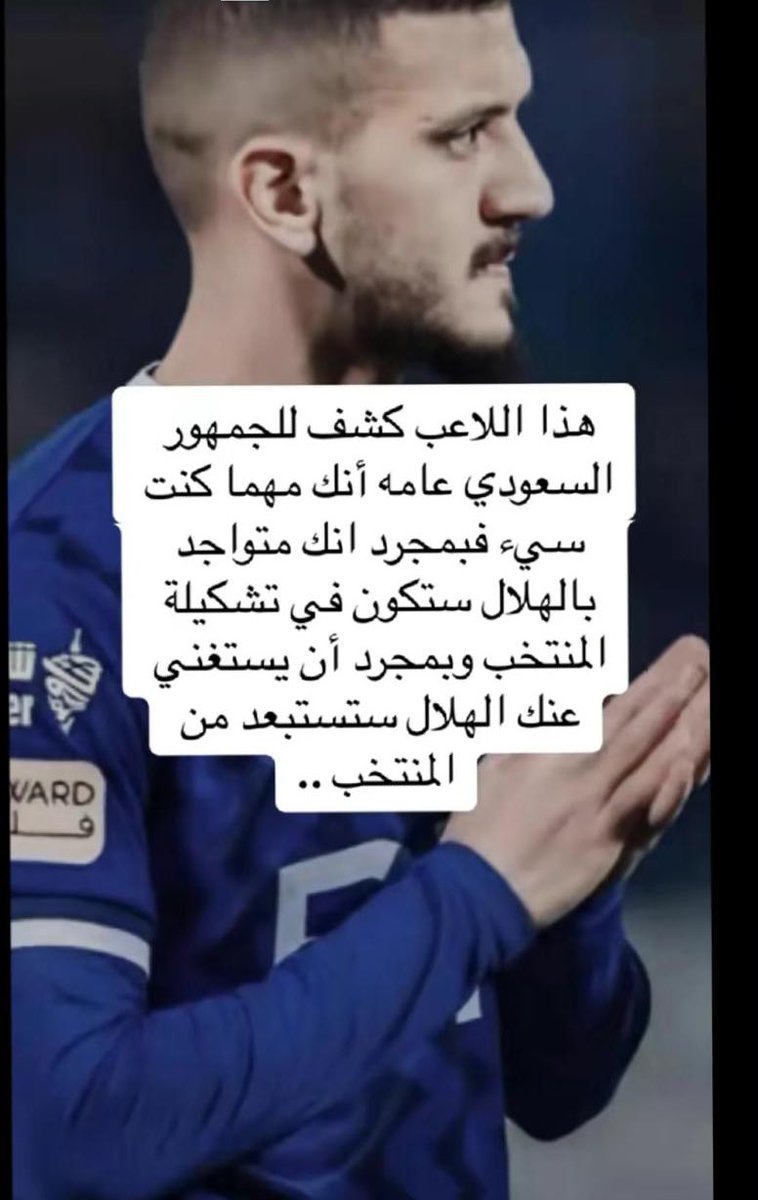 41_neptune's tweet photo. اتحدى هلالي يرد 

#عبدالإله_المالكي  مع المنتخب منذ سنتين ونصف 
ومع الهلال موسمين ونصف
الدقائق الملعوبة بكل البطولات ( 238 دقيقة ) 
مايعادل مباراتين وشوط واحد

- بالدوري : 134دقيقة 
كأس الملك 75دقيقة
، آسيا 29دقيقة
وبعد ان قرر الهلال الاستغناء عنه وسمح له بالخروج استبعد عن تشكيلة المنتخب قبل امس