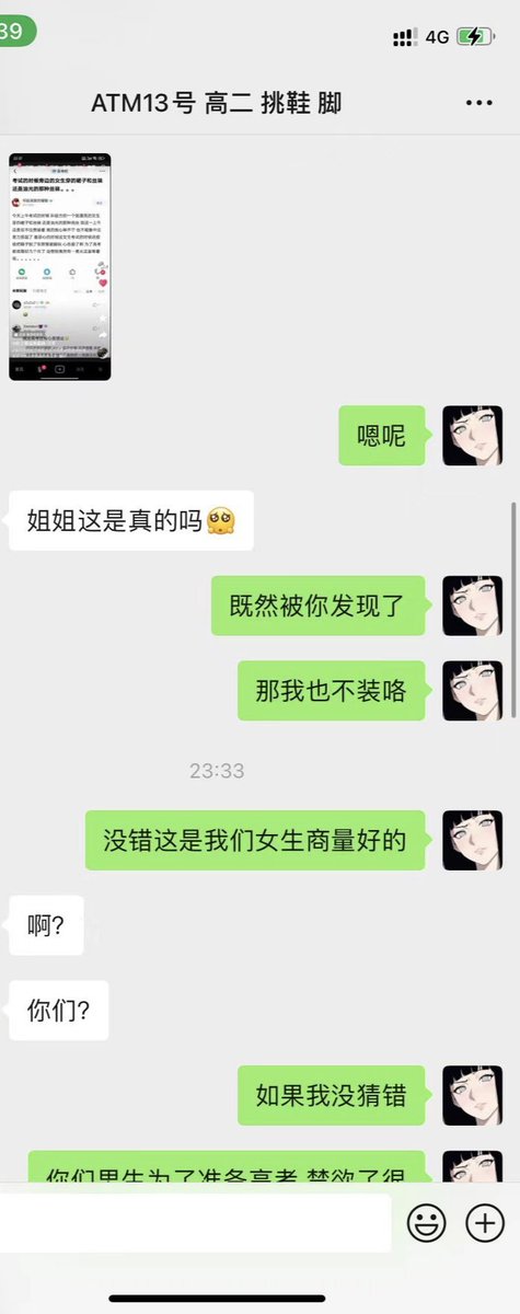 TaotaoGoddess's tweet photo. 给一个高二的学弟洗脑 为什么会有女生穿性感的衣服去参加高考
笨蛋 当然是为了扰乱你们男生 让你们无法集中注意力 甚至在考试的时候打飞机 让你们自甘堕落啊哈哈哈哈哈哈哈哈
还有谁想被我洗脑 给你们灌输抖M的思想 让你们越来越贱～
#ATM奴 #胁迫奴 #报销奴 #女S #戒榨学院 #洗脑 https://t.co/LK4K0l2tUm