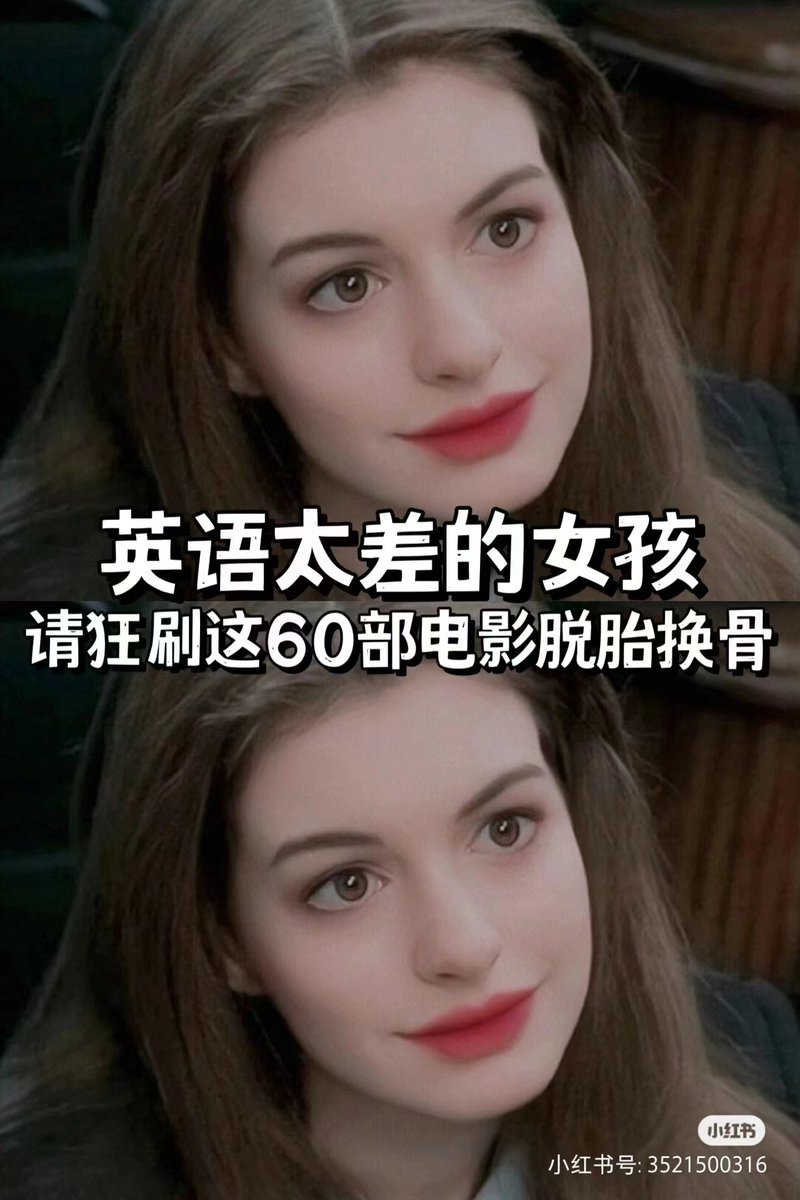 看动画片，看电影，就能学好英语？这事儿靠谱吗

刚帮朋友用手机 RPA 拉了一遍小红书上，讲幼儿英语的学习方法。发现了 2个通过看电影，学英语的博主

如果你找不到英语片儿，这几部电影收藏起来哦：
另外，这两位小红书博主推荐你们关注哦