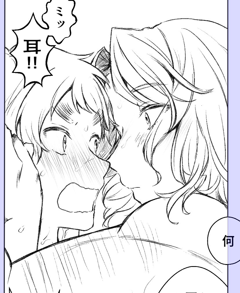 原稿垢で呟こうと思ったんだけどこれは自慢したいのでこっちにします 2人とも可愛く描けた 
