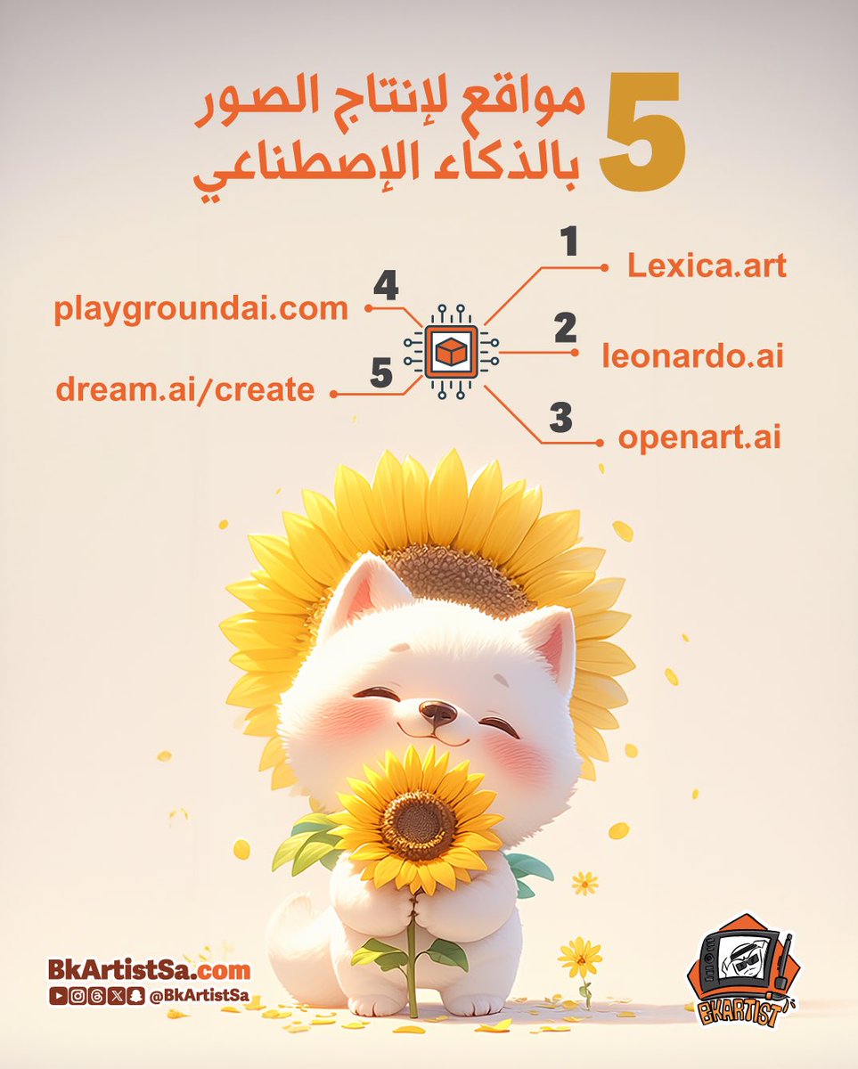 bkartistSA's tweet photo. 5 مواقع لإنتاج الصـور  بالذكاء الإصطناعي

https://t.co/Xx84s3soQH

https://t.co/bidanIWZ1s

https://t.co/mTY57R45dp

https://t.co/m0l6JVxmr0

https://t.co/613rpTbODJ https://t.co/7MOl2eIb1Z