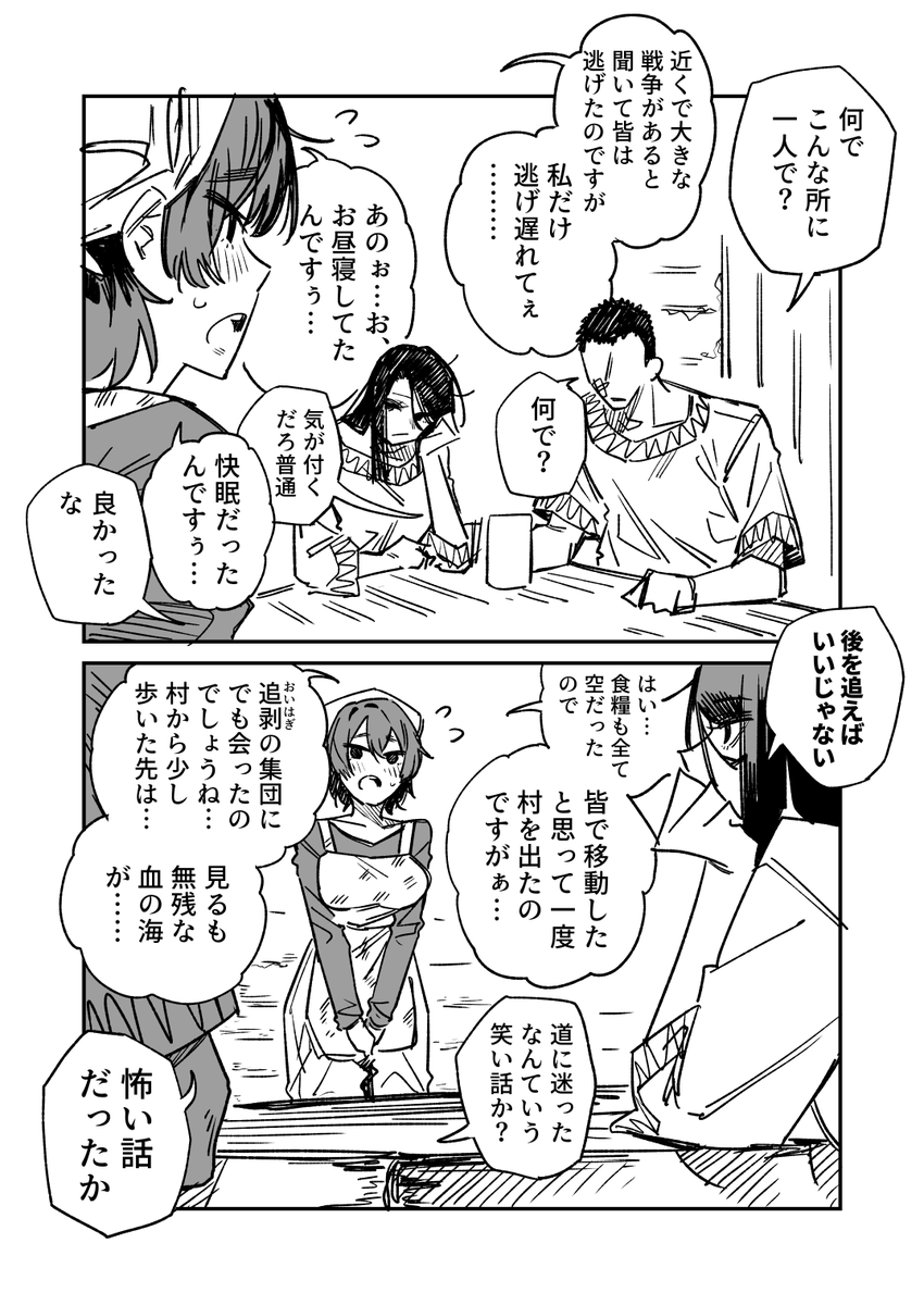 高飛車ドレイちゃん 残留 