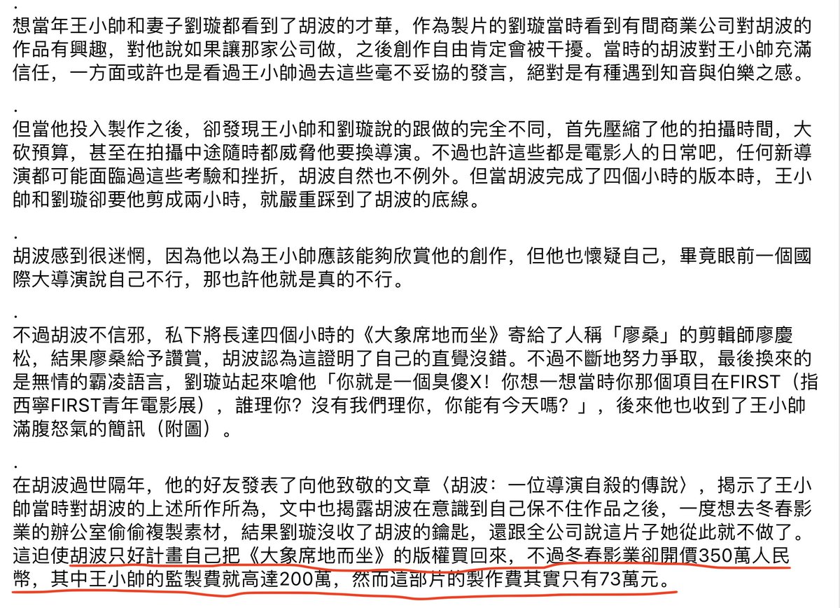 yaozhang02's tweet photo. 我的天哪！中國電影導演王小帥原來是這麼爛的一個人！
強搶中國年輕導演胡波的影片，疑似造成他絕望自縊😭
而且還是個用意淫女性宣傳影片的噁男！
「為了催票，他寫道：「可以選離住地遠一點的電影院，這樣一起泡在影院三個小時⋯⋯等她哭的時候遞上紙巾，隨手牽住她的手，結束後已經淩晨了，你們就這樣過了初夜。」🤮
他上袁莉的 @bumingbaipod 的時候，我記得他把自己吹成多麼有理想的一個人，無恥噁心🤮
現在他居然受邀擔任第26屆台北電影節「國際新導演競賽」評審團主席！
台灣的大家請幫忙擴散消息 抵制他！🙇
https://t.co/WMIV2SZRoU