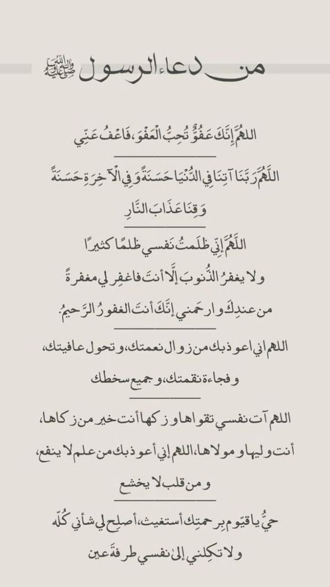 • أدعيه ليوم عرفه والعشر الاوائل احفظها عندك.