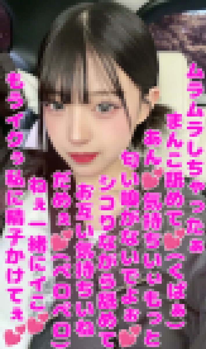erocreate's tweet photo. みなみ　文字コラ
欲しい人いいね&amp;RTしたスクショを
@erocreatetoukouにDMしてください！ https://t.co/81S9MR3Ii8