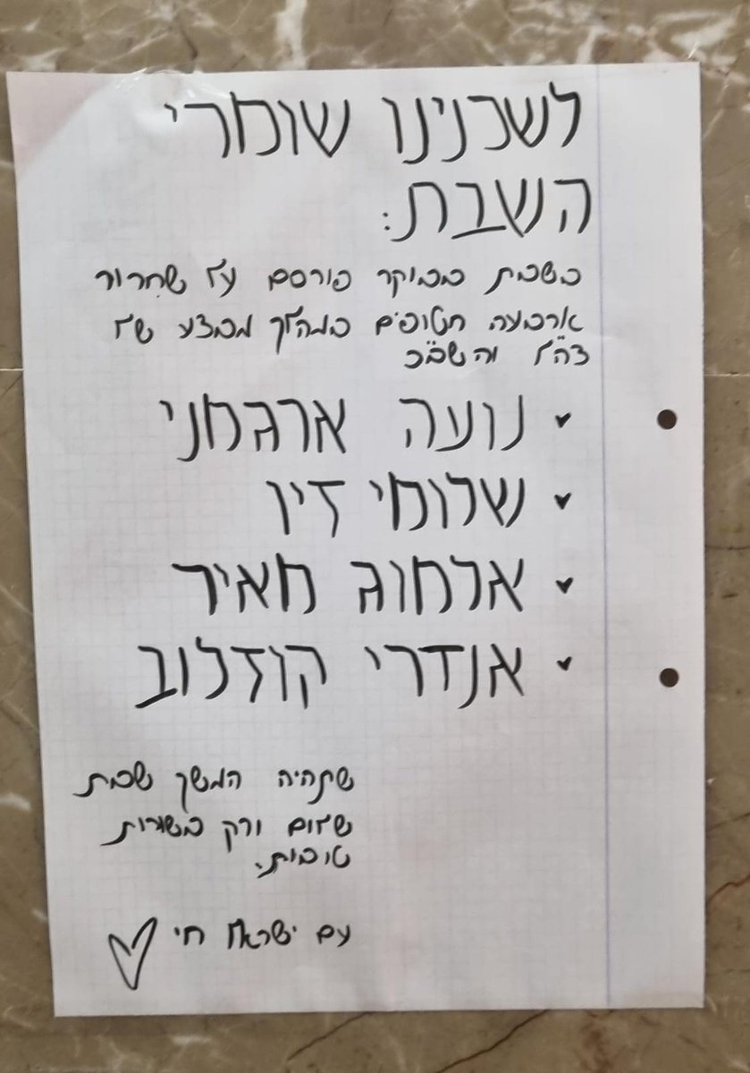 השכנים שלנו הכי טובים בעולם לעם הכי מופלא מכולם. ככה גילנו בשבת בבוקר על החזרת החטופים. מי כעמך ישראל גוי אחד בארץ