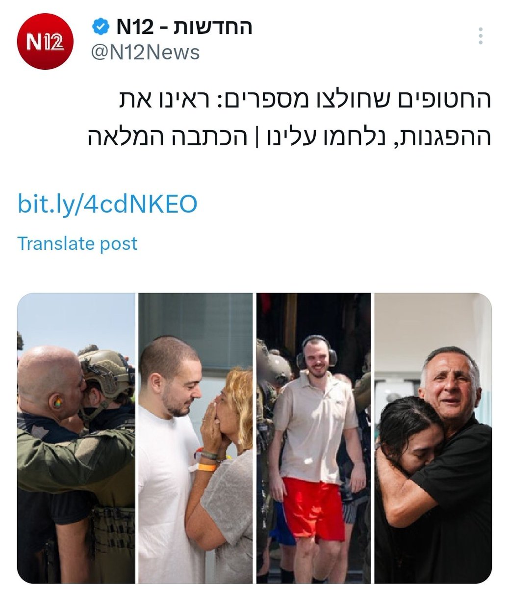 CarmitSoliman's tweet photo. בפעם הבאה כשמישהו מלרלר שההפגנות עוזרות לחמאס
תזכרו את זה: ההפגנות עוזרות *לחטופים*💪🇮🇱 https://t.co/inGNXEjrmK
