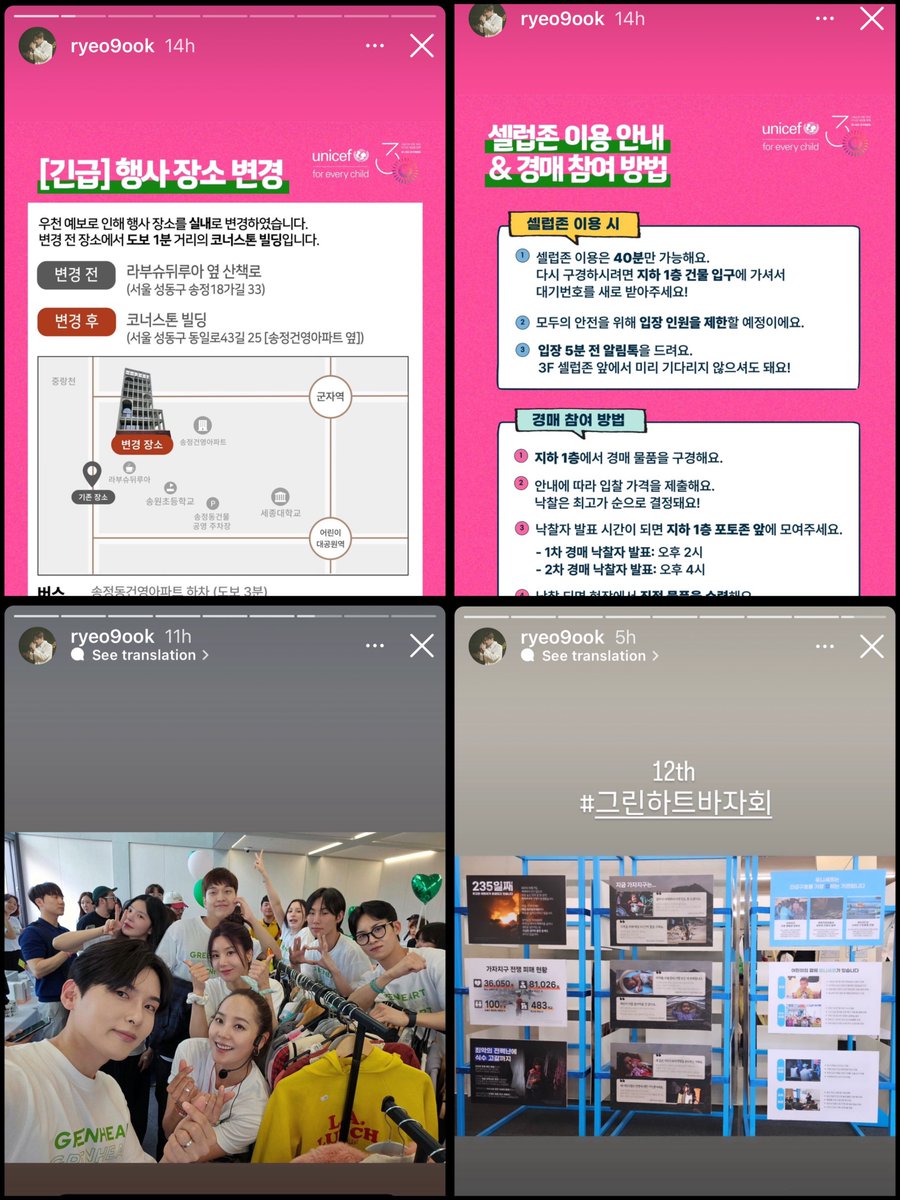 in a time where others don’t dare to talk about Palestine.

He attended a bazaar in support of gaza. shared details about how to help, posted real value information about what’s happening. 

didn’t only ‘like’ a post nor post a ‘🍉’ emoji. what ryeowook did is pretty admirable~