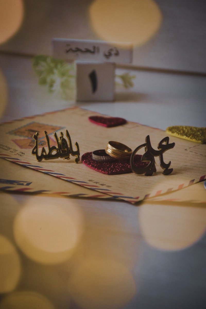 bsharsd31's tweet photo. ١ ذو الحِجة | ﴿مَرَجَ الْبَحْرَيْنِ يَلْتَقِيَانِ﴾🌱.
#زواج_النورین
#زواج_النورين_علي_وفاطمة https://t.co/XY2aROsdws