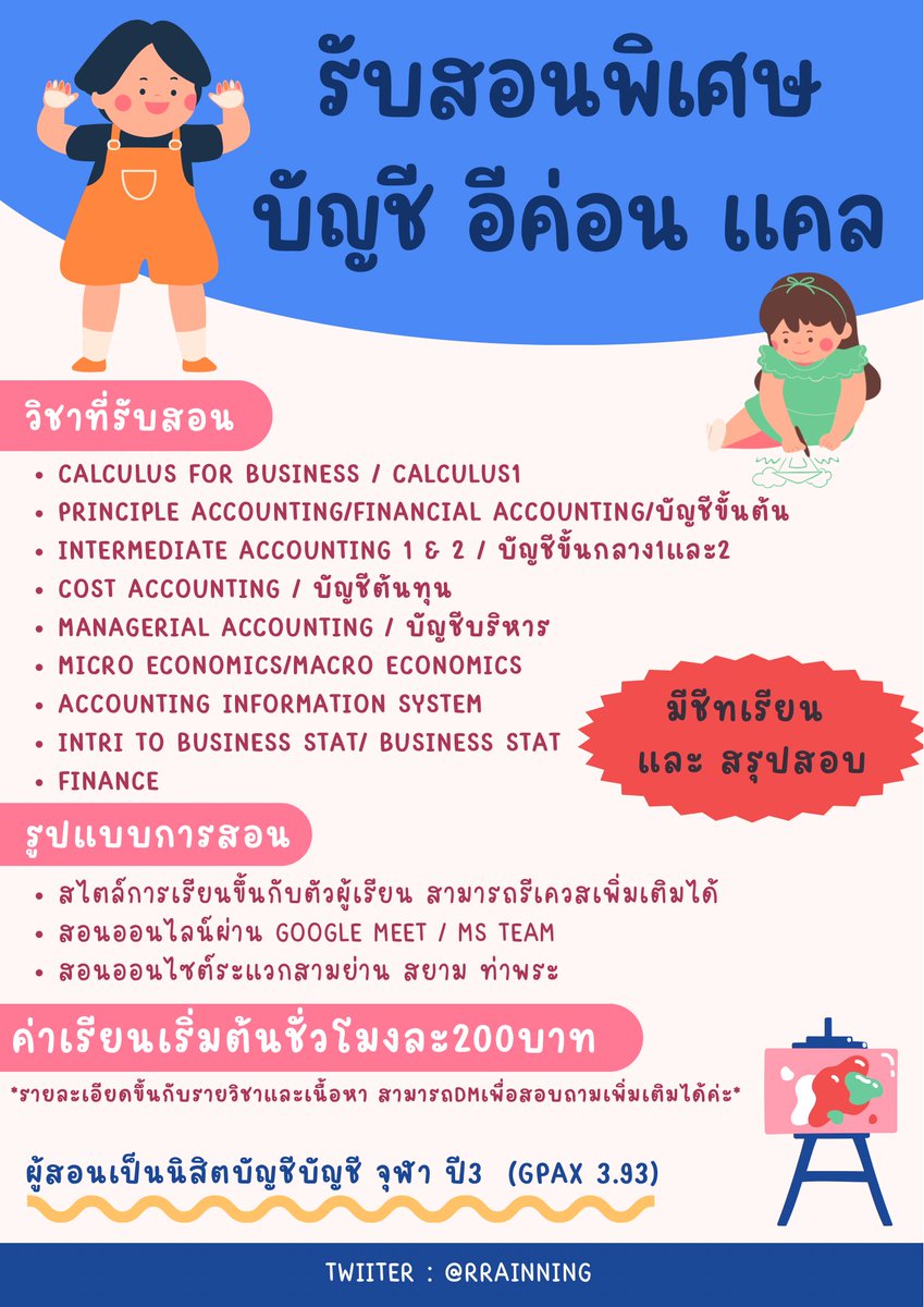 rain ☔ tweet media