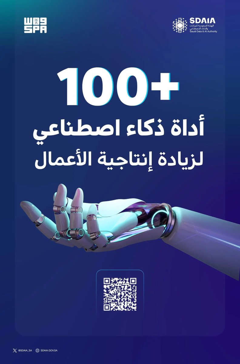 SPA_sci's tweet photo. سدايا تصدر تقريراً عن أهم +100 أداة في الذكاء الاصطناعي تسهم في زيادة الإنتاجية وتحسين جودة العمل.
https://t.co/VQBV61fY4G
#واس_علمي https://t.co/BidoZ2ZZG1